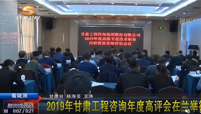 2019年金宝慱亚洲体育年度高评会在兰举行