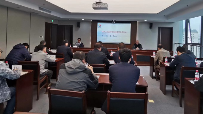 金宝慱亚洲体育集团开展网络安全培训