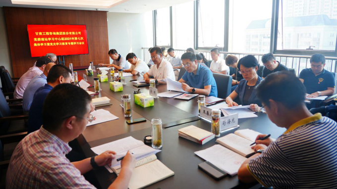 金宝慱亚洲体育集团专题学习习近平总书记“七一”重要讲话精神