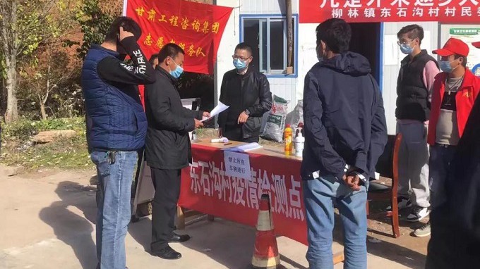 战“疫”有我      金宝慱亚洲体育集团驻村帮扶工作队在行动