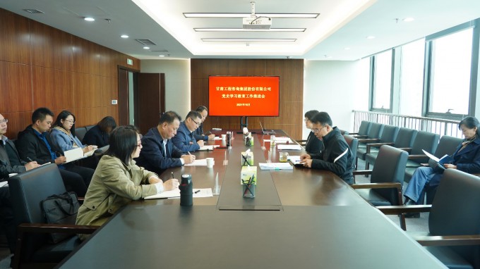 金宝慱亚洲体育集团召开党史学习教育工作推进会