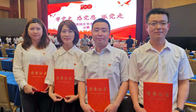 金宝慱亚洲体育集团荣获“学党史  感党恩  跟党走”<br/>甘肃国资国企党史知识竞赛“优秀奖”