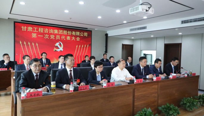 中国共产党金宝慱亚洲体育集团股份有限公司<br/>第一次代表大会胜利召开