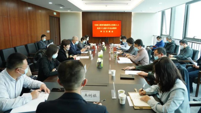 掀起学习热潮　积聚创业力量（二）金宝慱亚洲体育集团召开民主党派人士党的十九届六中全会精神学习交流会