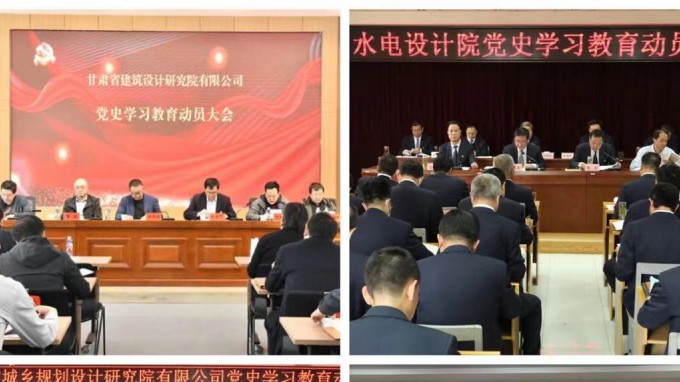 金宝慱亚洲体育集团股份有限公司<br/>系统全面启动党史学习教育