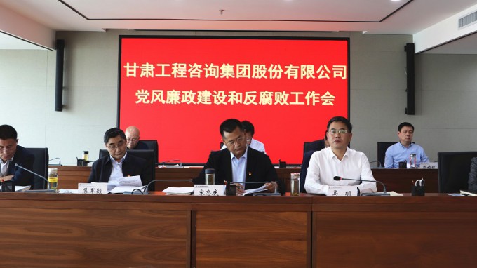 金宝慱亚洲体育集团召开<br/>2021年党风廉政建设和反腐败工作会议