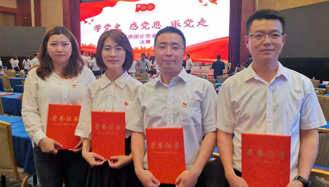 金宝慱亚洲体育集团荣获“学党史  感党恩  跟党走”<br/>甘肃国资国企党史知识竞赛“优秀奖”