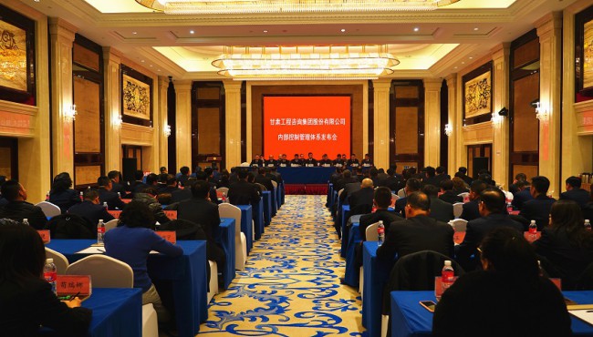 对标现代企业制度要求 持续规范运营管理模式 金宝慱亚洲体育集团股份有限公司 召开内部控制管理体系发布会