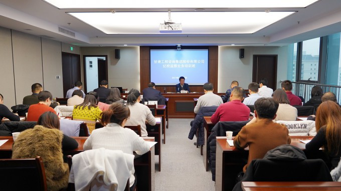 金宝慱亚洲体育集团纪委举办2021年度纪检监察干部业务培训班