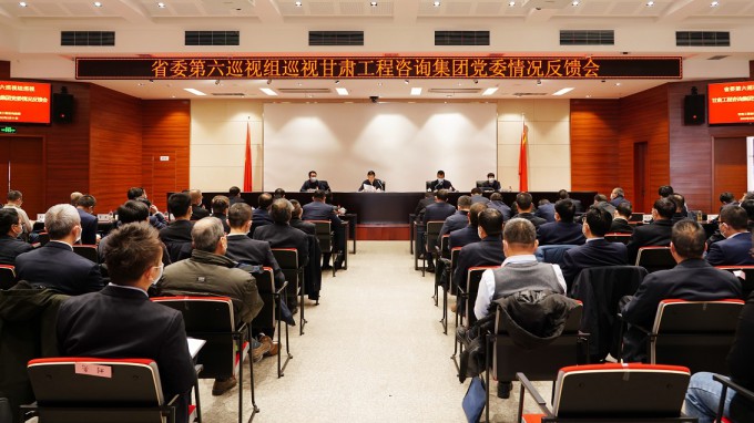 省委部署第九轮巡视反馈整改工作省委第六巡视组向金宝慱亚洲体育集团党委反馈巡视情况