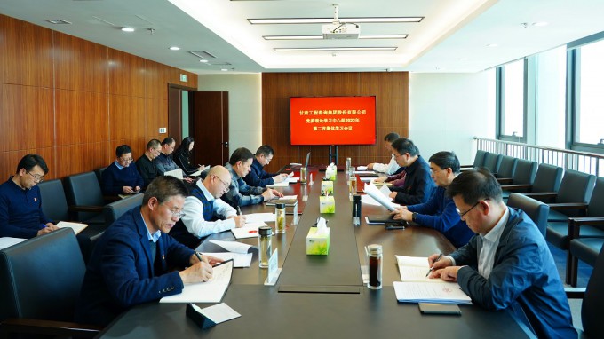 金宝慱亚洲体育集团召开党委理论学习中心组2022年第二次集体学习会议