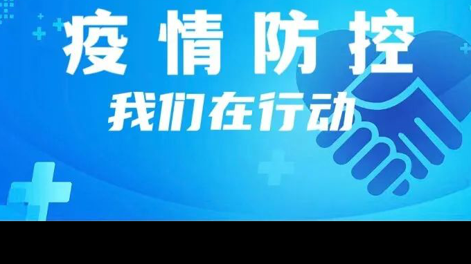金宝慱亚洲体育集团致广大职工的一封信