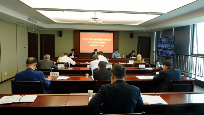 金宝慱亚洲体育集团召开2022年度宣传思想和意识形态工作会议