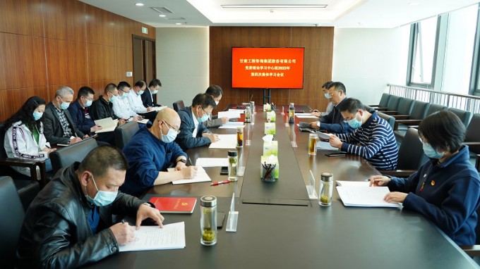 金宝慱亚洲体育集团召开党委理论学习中心组2022年第四次集体学习会议