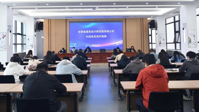 金宝慱亚洲体育集团子公司开展内控体系知识竞赛