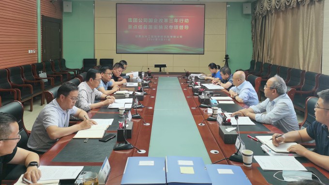 金宝慱亚洲体育集团开展国企改革三年行动重点任务落实情况调研督导