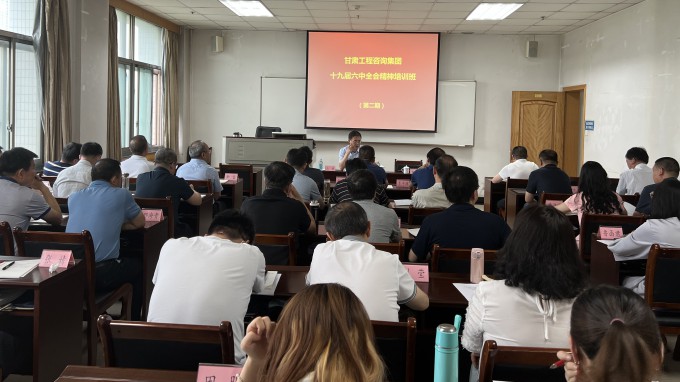 金宝慱亚洲体育集团党的十九届六中全会精神第二期培训班开班