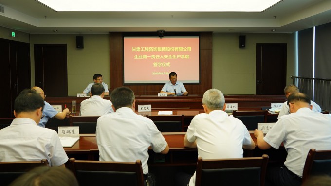 金宝慱亚洲体育集团召开安全生产工作会议