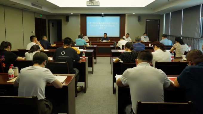 金宝慱亚洲体育集团纪委召开纪检监察干部集体学习暨业务培训会