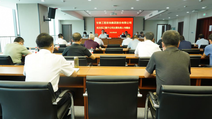 建设高素质总部机关  营造清正干事环境金宝慱亚洲体育集团召开总部员工暨子公司主要负责人专题会议