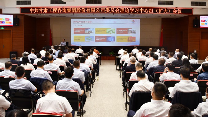 贯彻落实精神 明确思路方向 谋实任务措施金宝慱亚洲体育集团召开党委理论学习中心组学习（扩大）会议 专题宣贯省第十四次党代会精神