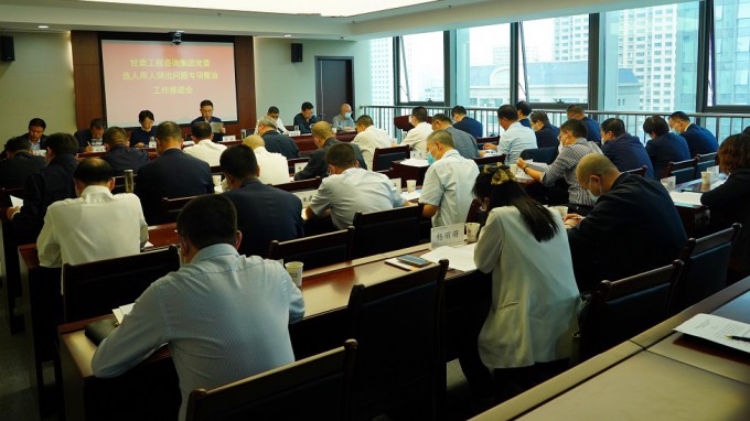 金宝慱亚洲体育集团党委召开选人用人突出问题专项整治工作推进会