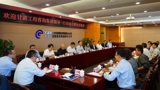 金宝慱亚洲体育集团与甘肃电投集团交流座谈