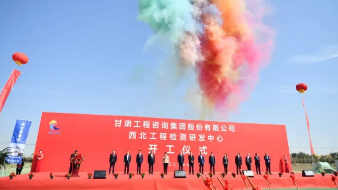 金宝慱亚洲体育集团西北工程检测研发中心开工建设