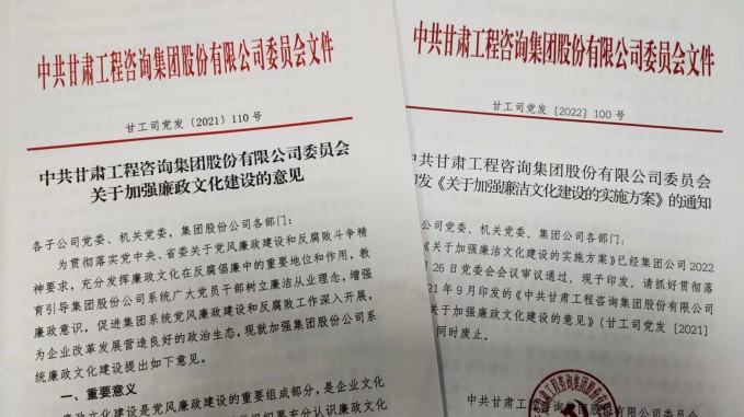 金宝慱亚洲体育集团深入推进廉洁文化建设持续增强“不想腐”的思想自觉