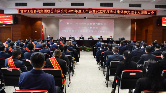 金宝慱亚洲体育集团召开2022年度先进单位、先进集体和先进个人表彰大会