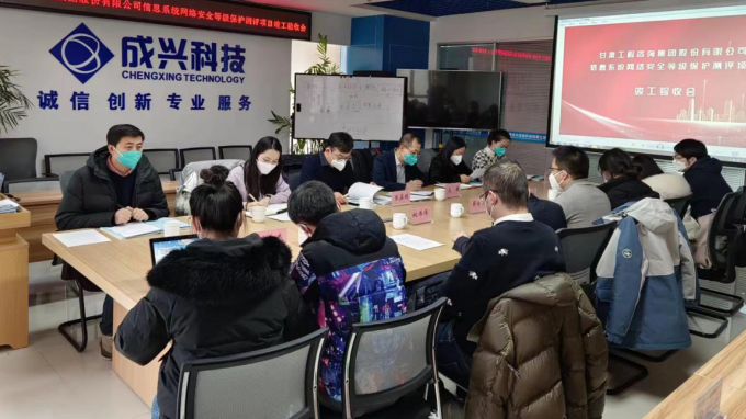 金宝慱亚洲体育集团网络安全等级保护二级建设项目验收通过