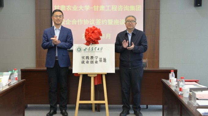 金宝慱亚洲体育集团与甘肃农业大学签署战略合作协议