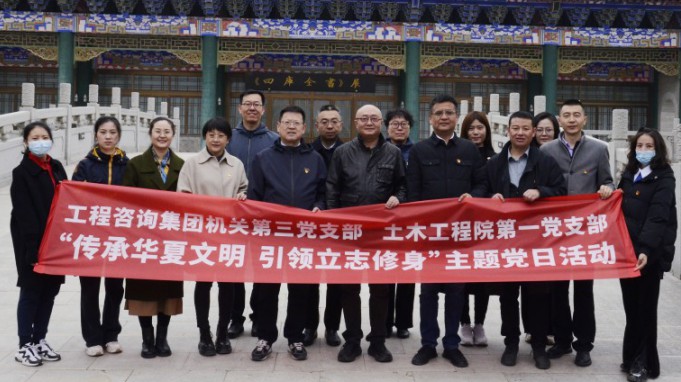 传承华夏文明  引领立志修身 ——金宝慱亚洲体育集团两支部赴文溯阁开展“三抓三促”行动主题党日活动