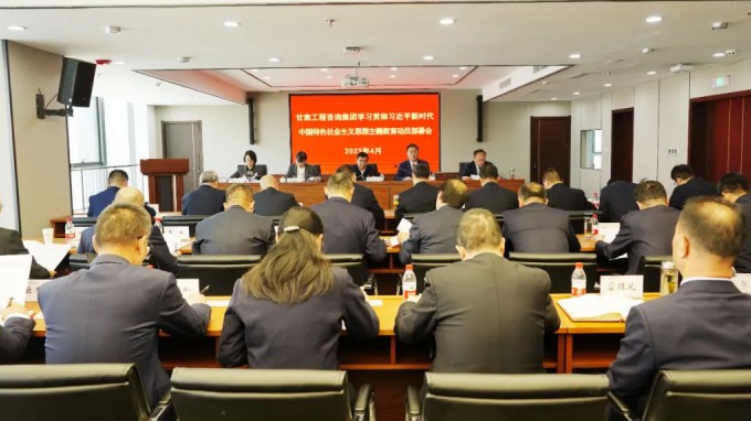 金宝慱亚洲体育集团召开学习贯彻习近平新时代中国特色社会主义思想主题教育动员会议