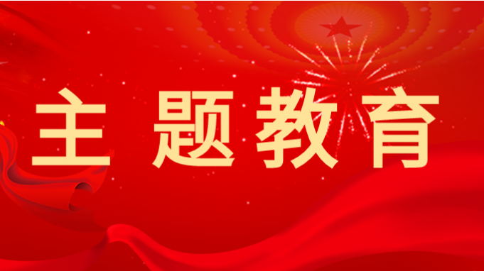 金宝慱亚洲体育集团举办学习贯彻习近平新时代中国特色社会主义思想主题教育读书班专题辅导