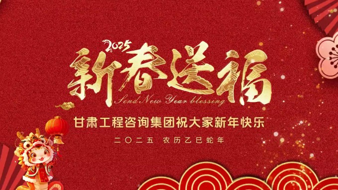 新春祝福 | 金宝慱亚洲体育集团恭祝您新春大吉！