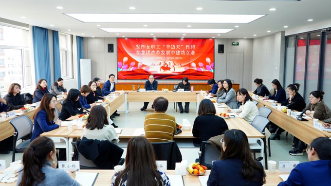 金宝慱亚洲体育集团召开“三八”国际劳动妇女节座谈会