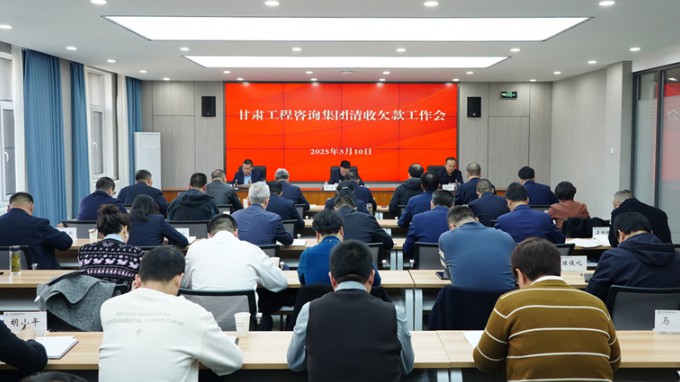 金宝慱亚洲体育集团积极推进清欠工作