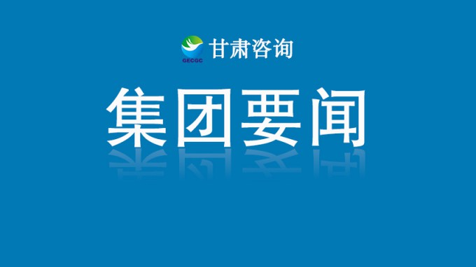 金宝慱亚洲体育集团开展深入贯彻中央八项规定精神学习教育读书班第三次集中学习