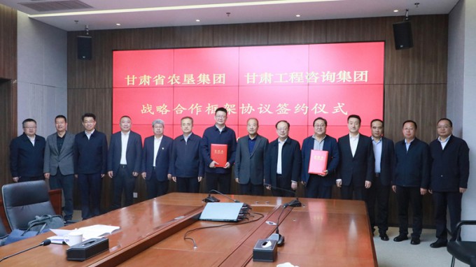 金宝慱亚洲体育集团与甘肃农垦集团座谈交流并签订战略合作协议