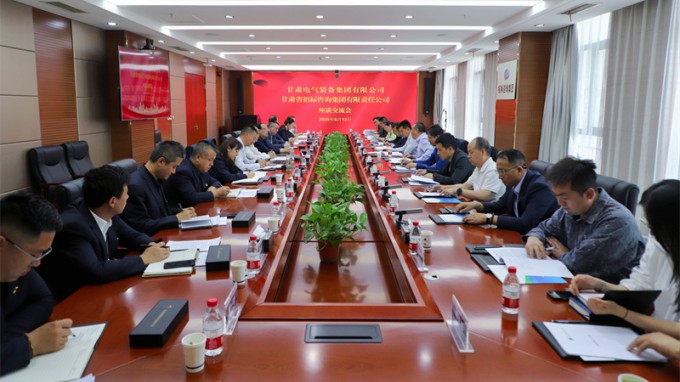 金宝慱亚洲体育集团与甘肃电气装备集团座谈