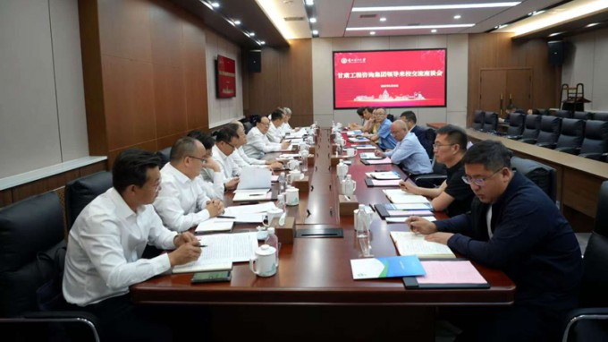 金宝慱亚洲体育集团与兰州理工大学座谈交流