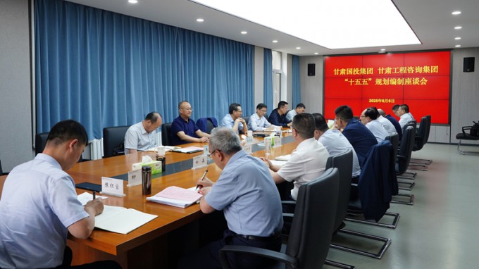 甘肃国投集团党委书记、董事长成广平一行到金宝慱亚洲体育集团开展“十五五”规划调研