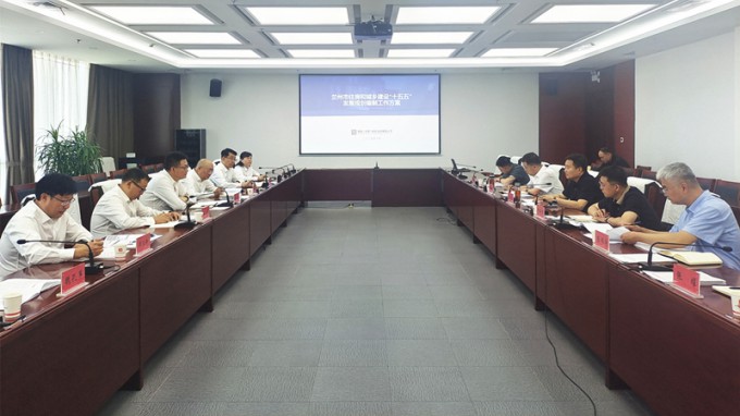 金宝慱亚洲体育集团与兰州市座谈交流