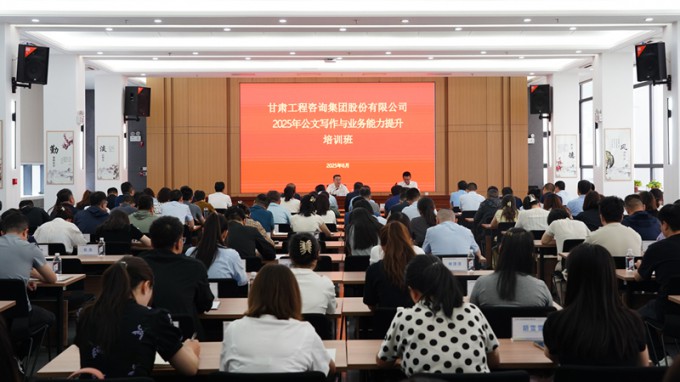 金宝慱亚洲体育集团首期公文写作与业务能力提升培训班圆满举办