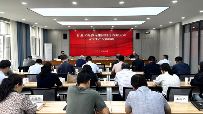 以案为鉴 依法治安——金宝慱亚洲体育集团举办安全生产法律风险防控与应急处置专题培训