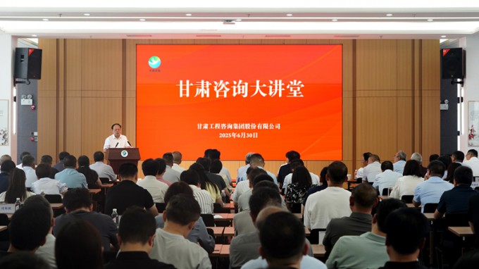 “甘肃咨询大讲堂”开班啦！