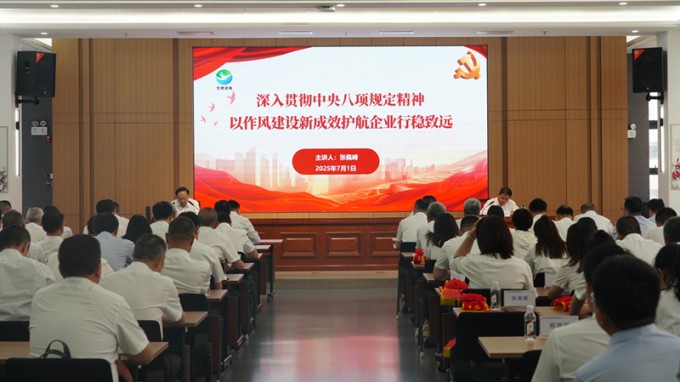 张佩峰为金宝慱亚洲体育集团党员干部讲授专题党课