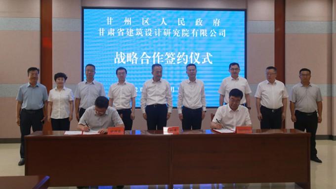 金宝慱亚洲体育集团与甘州区座谈并签约