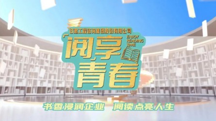 “阅”享青春 | 团团荐书：《红星闪闪 听爷爷奶奶讲述先辈的故事》